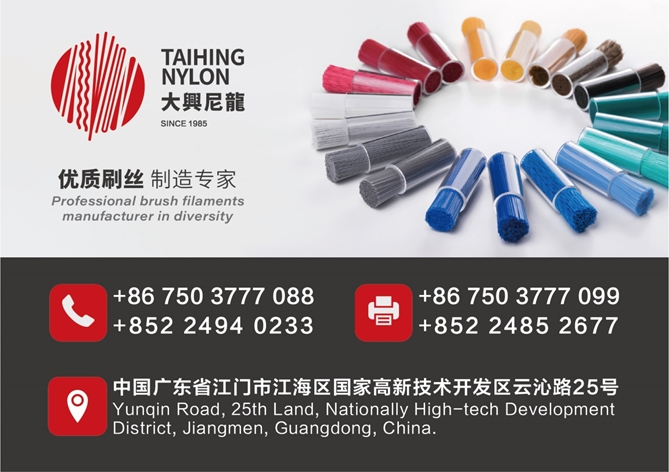 大興尼龍公司名片